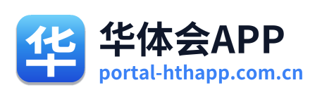 华体会APP